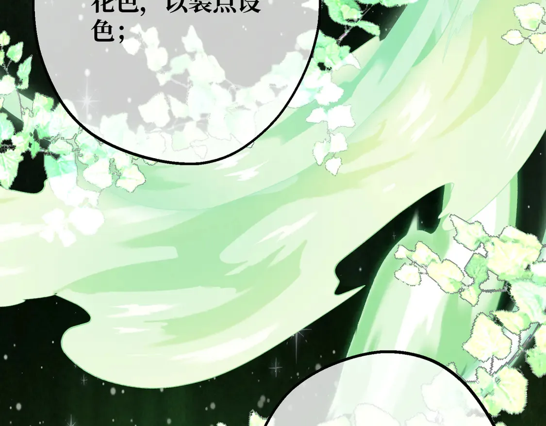 第36话 于生命中绽开的花 第128页