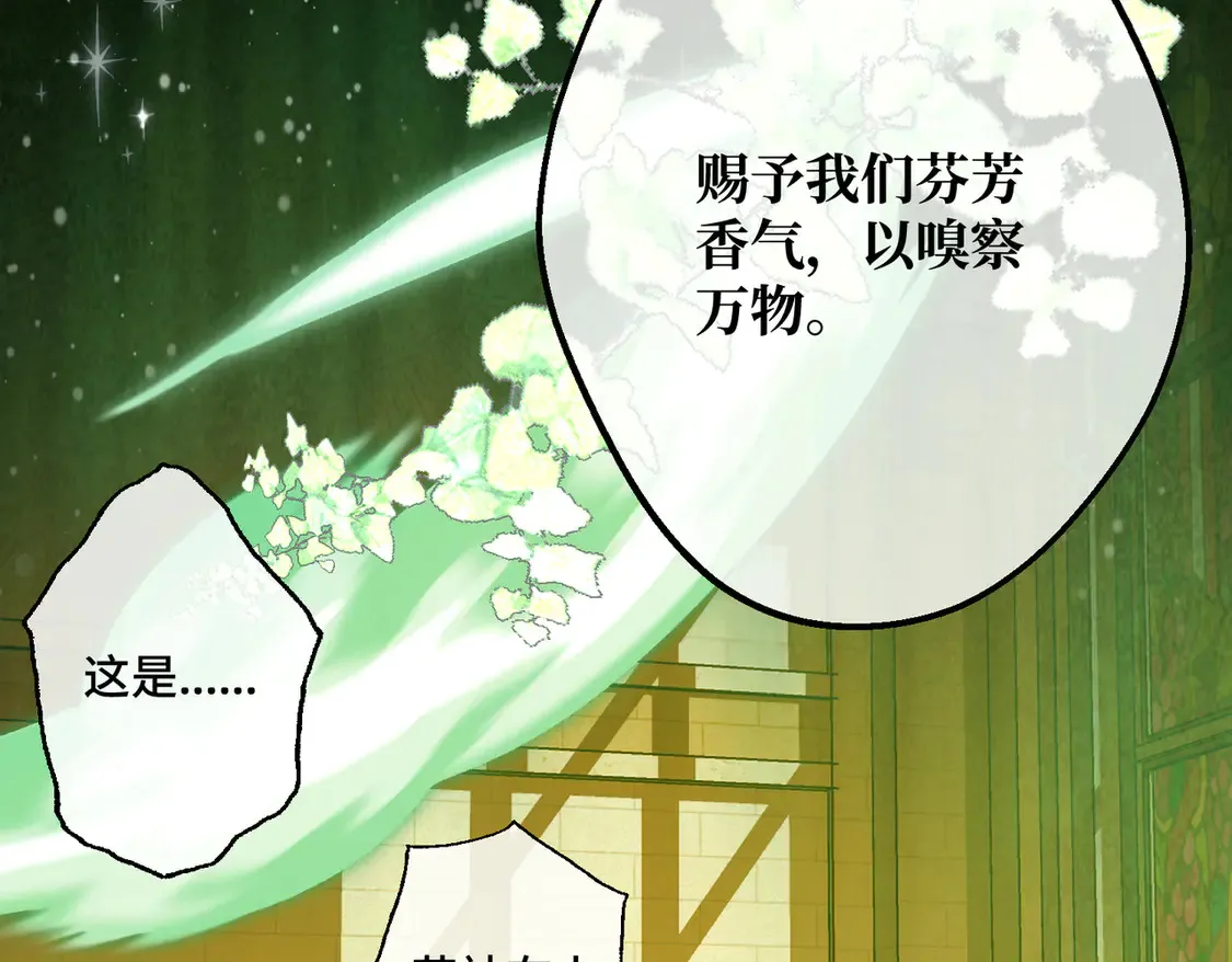 第36话 于生命中绽开的花 第129页