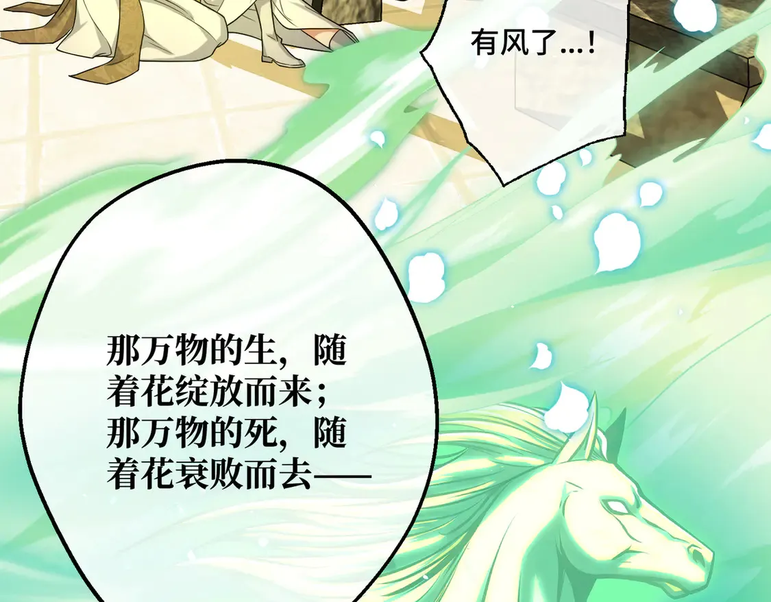 第36话 于生命中绽开的花 第131页