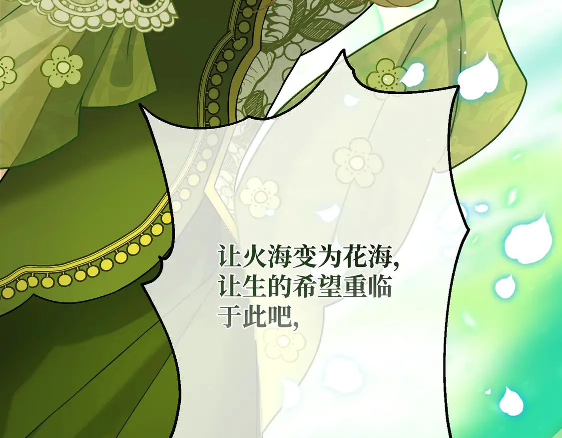 第36话 于生命中绽开的花 第136页