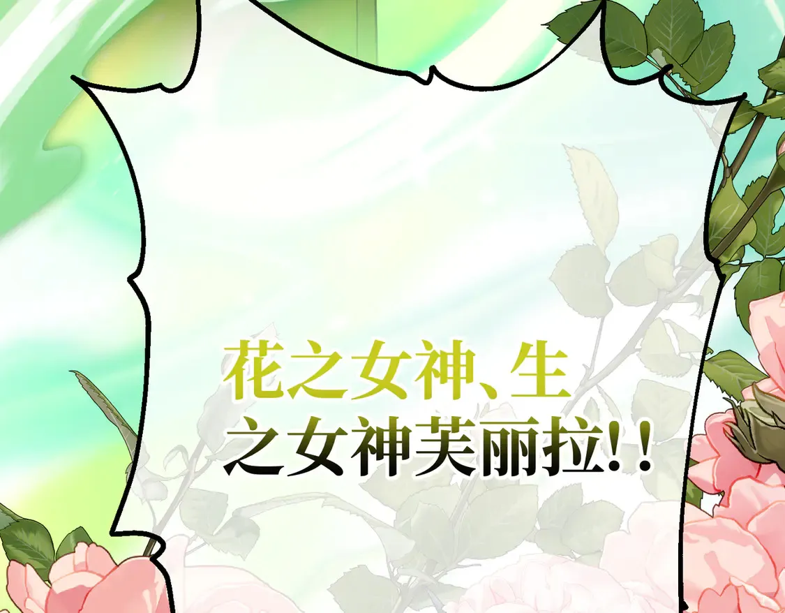 第36话 于生命中绽开的花 第138页