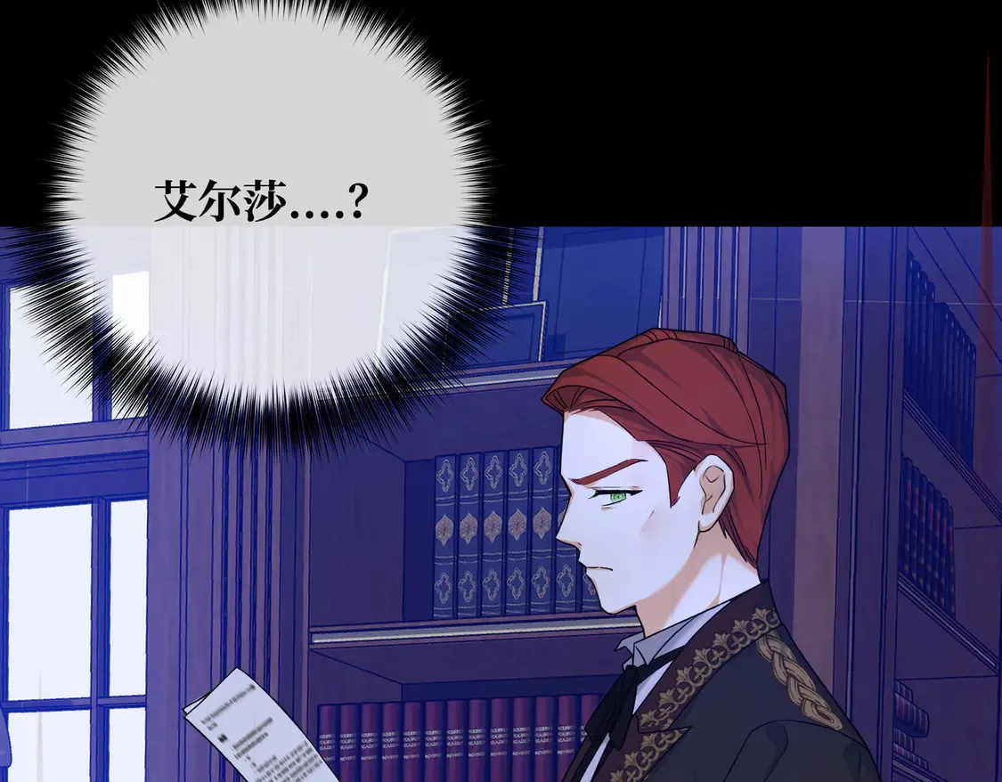 第36话 于生命中绽开的花 第143页