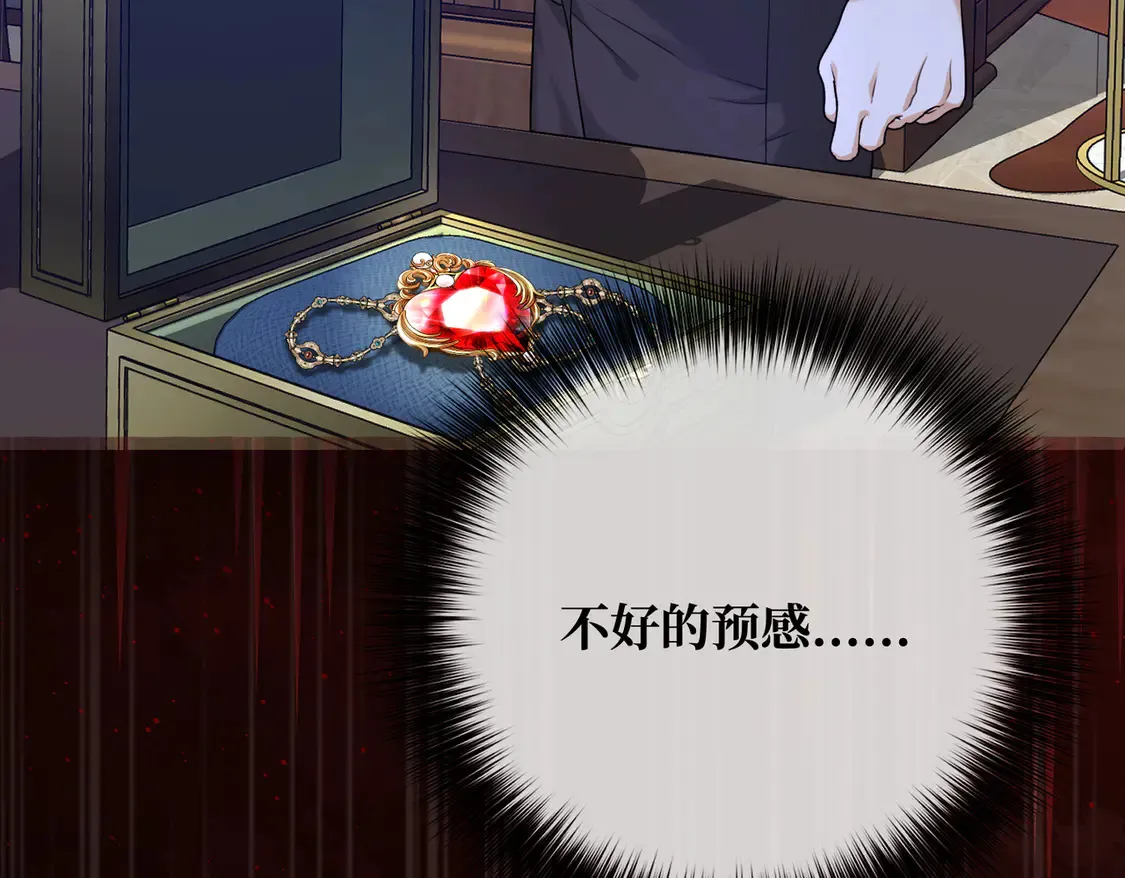 第36话 于生命中绽开的花 第145页