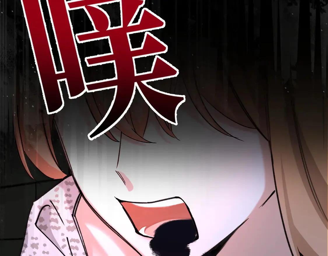 第36话 于生命中绽开的花 第147页