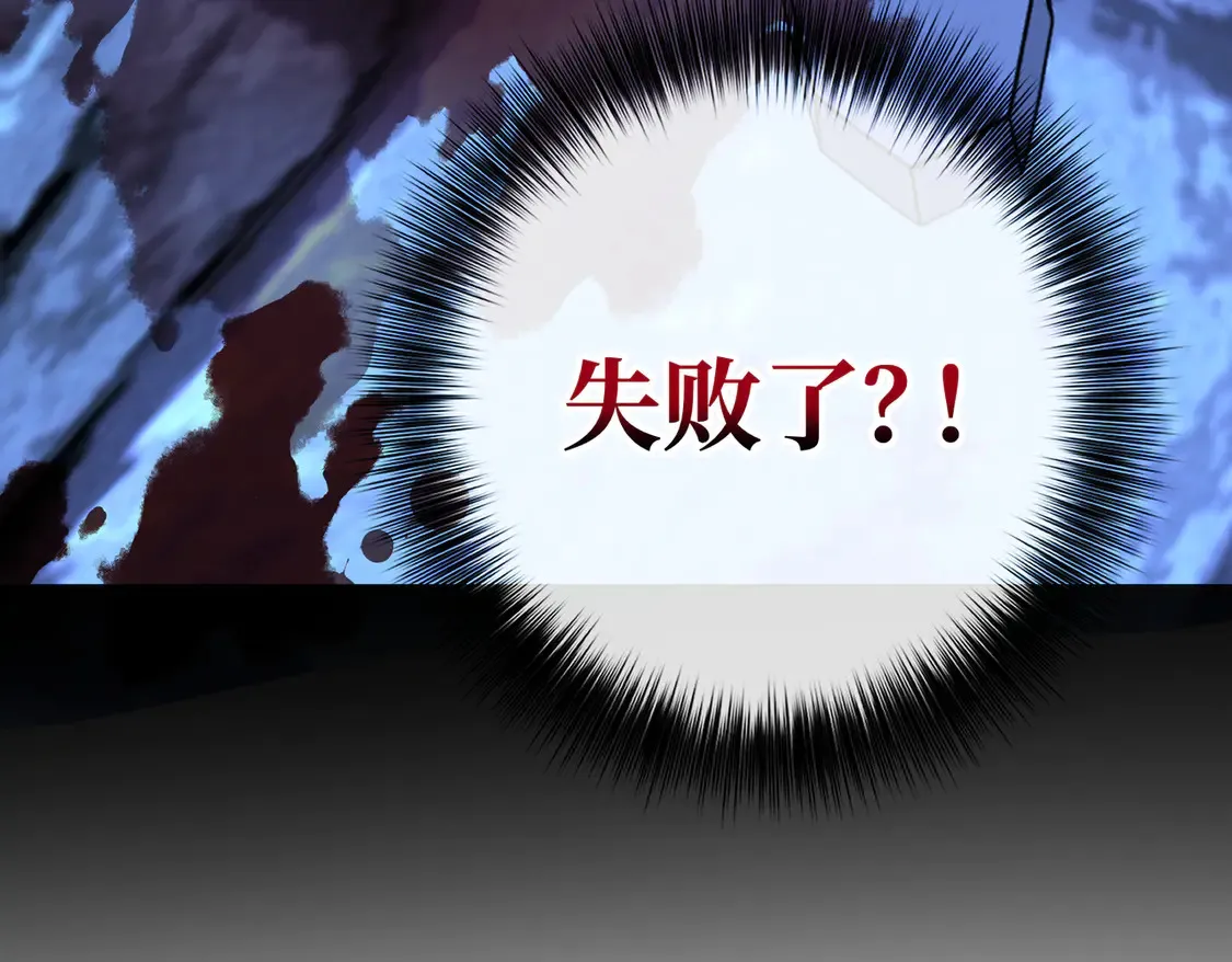 第36话 于生命中绽开的花 第152页