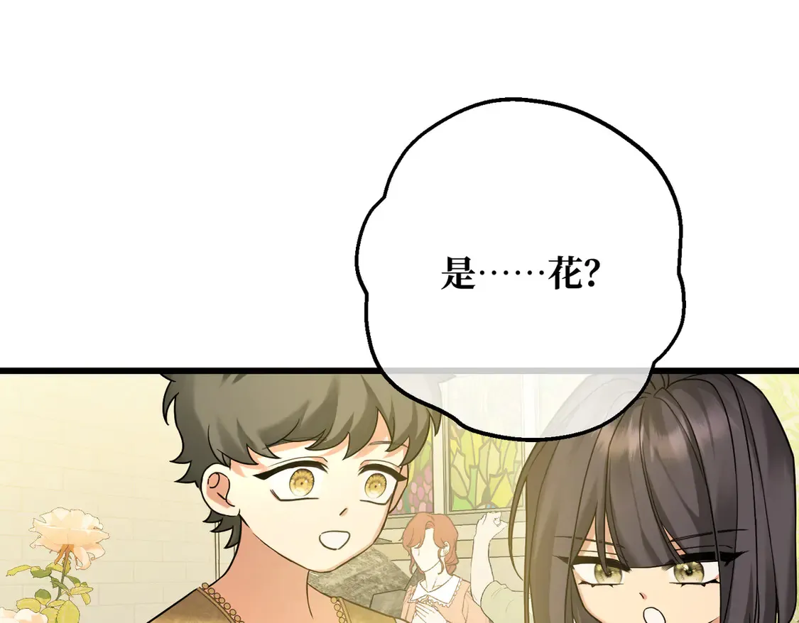 第36话 于生命中绽开的花 第154页