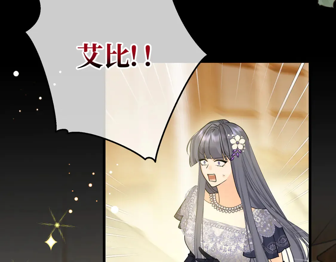 第36话 于生命中绽开的花 第156页