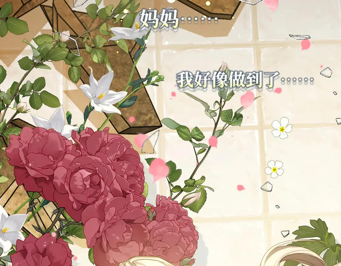 第36话 于生命中绽开的花 第158页