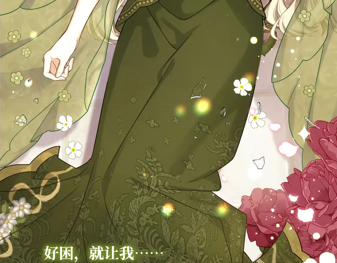 第36话 于生命中绽开的花 第160页