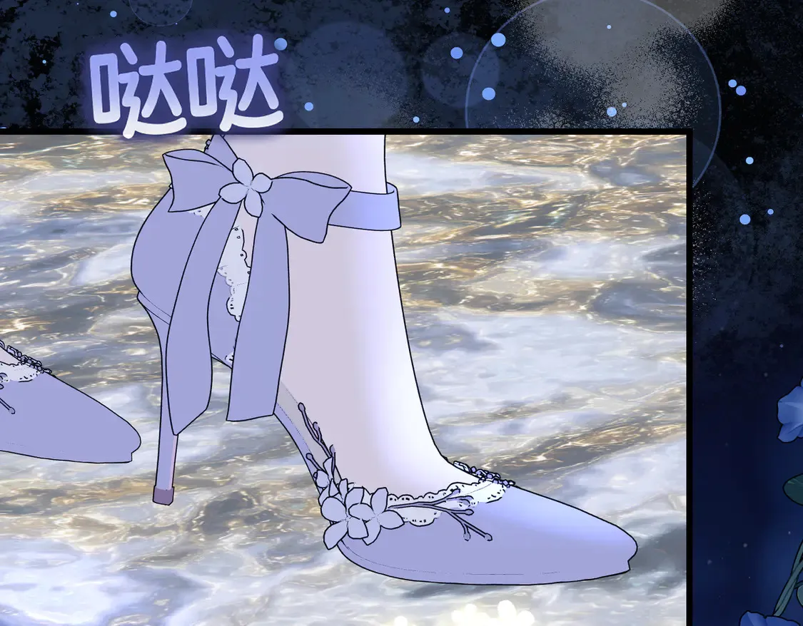 第37话 梦中蝴蝶 第7页
