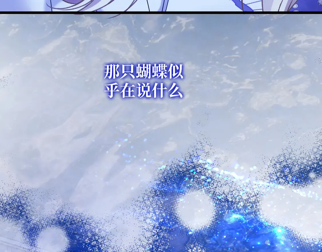 第37话 梦中蝴蝶 第14页