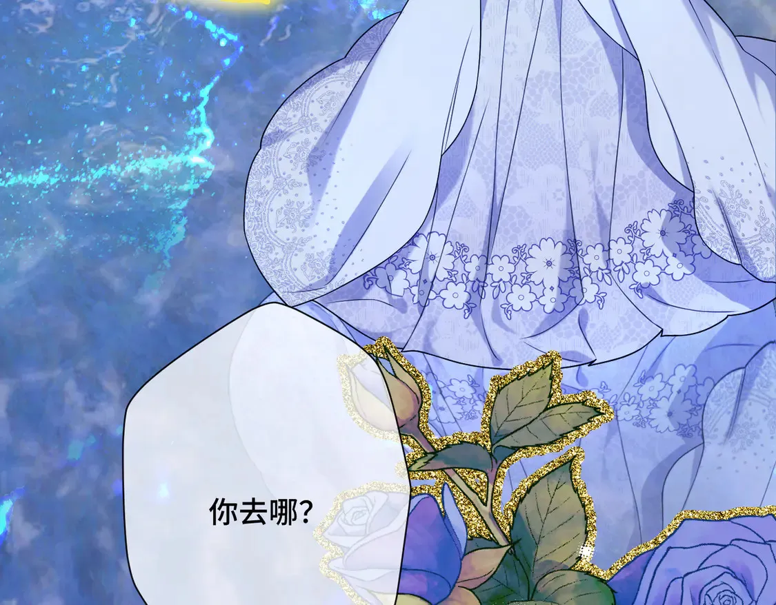 第37话 梦中蝴蝶 第19页