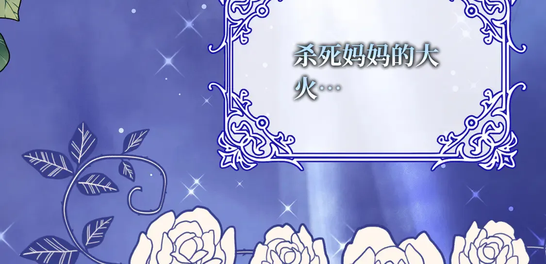 第37话 梦中蝴蝶 第30页