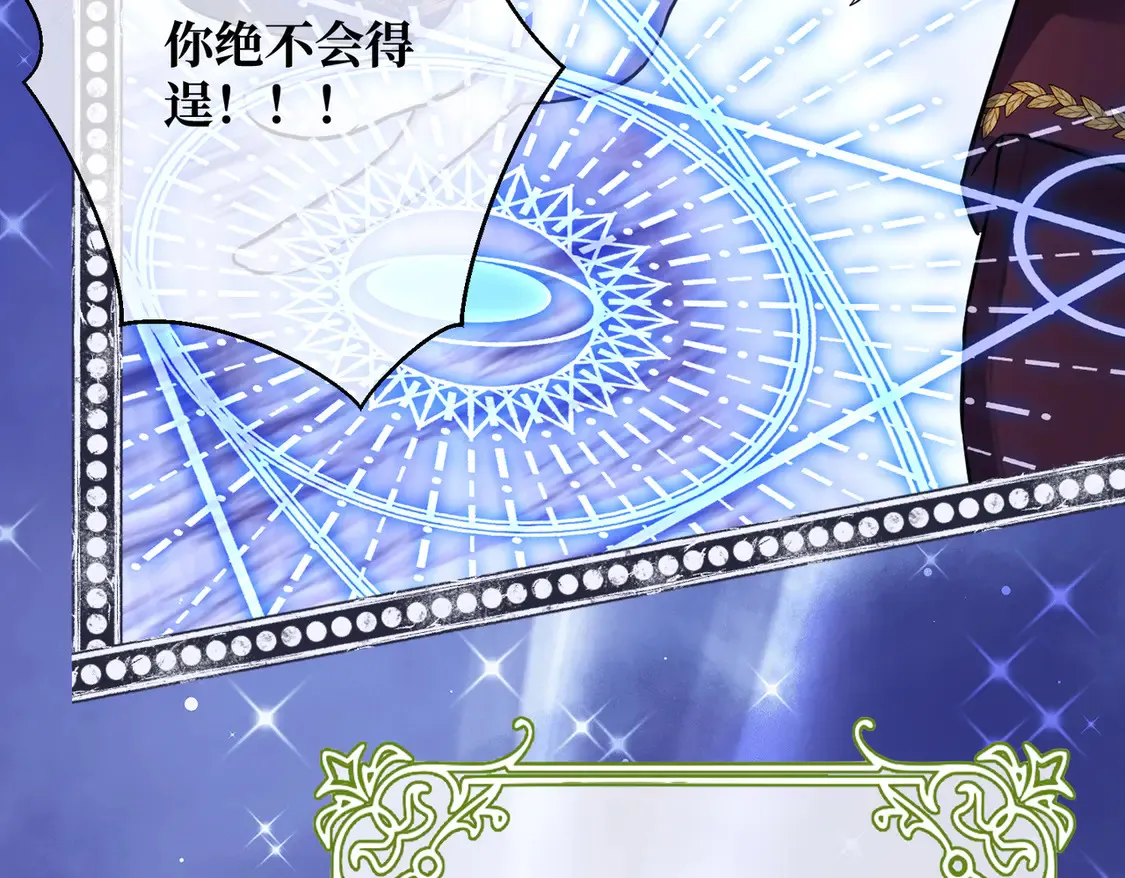 第37话 梦中蝴蝶 第35页