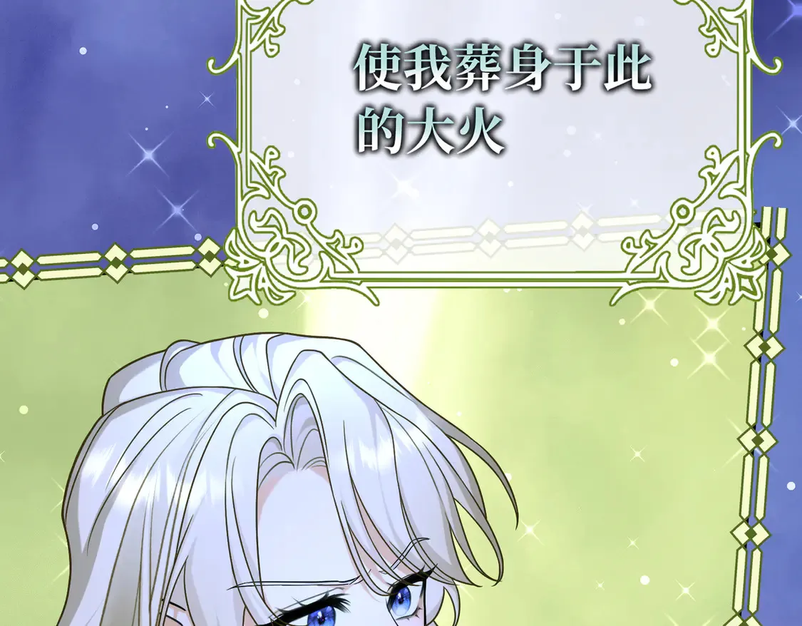 第37话 梦中蝴蝶 第36页
