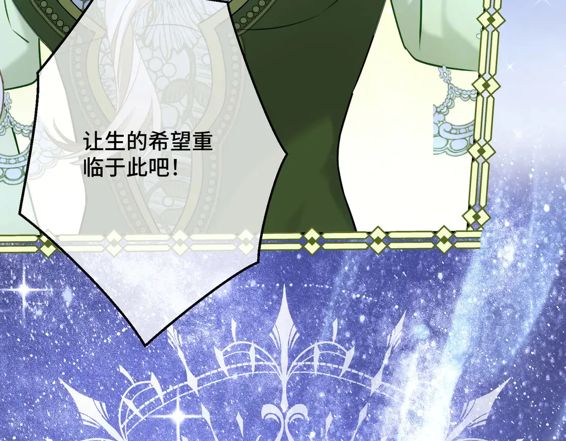 第37话 梦中蝴蝶 第38页