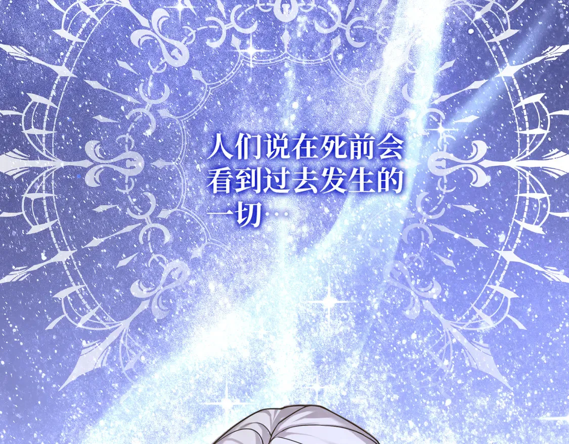 第37话 梦中蝴蝶 第39页