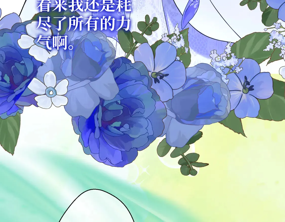 第37话 梦中蝴蝶 第42页