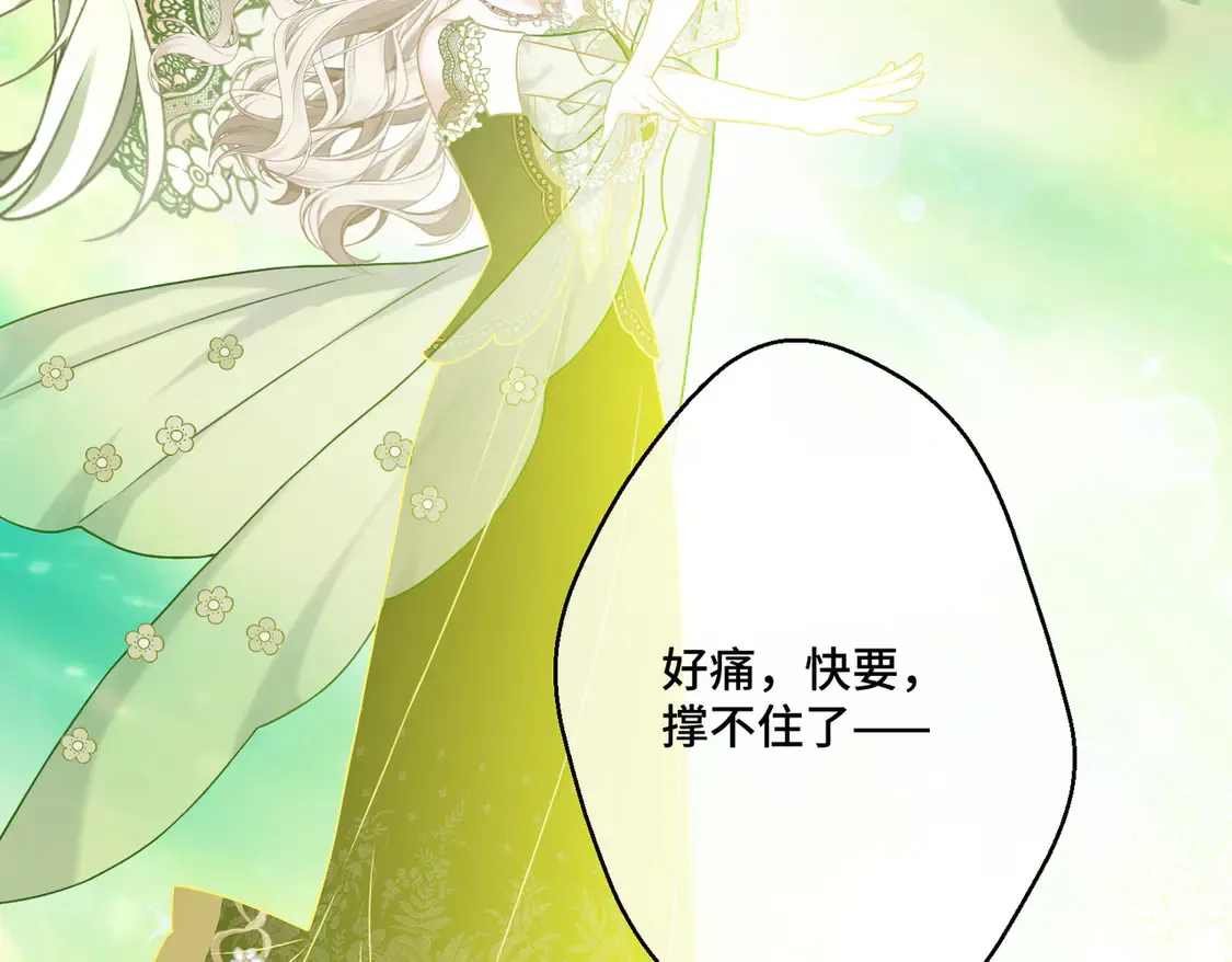 第37话 梦中蝴蝶 第45页