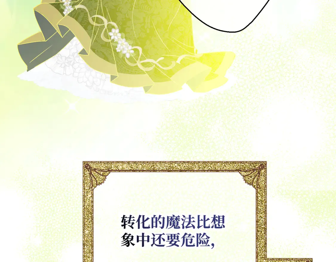 第37话 梦中蝴蝶 第46页