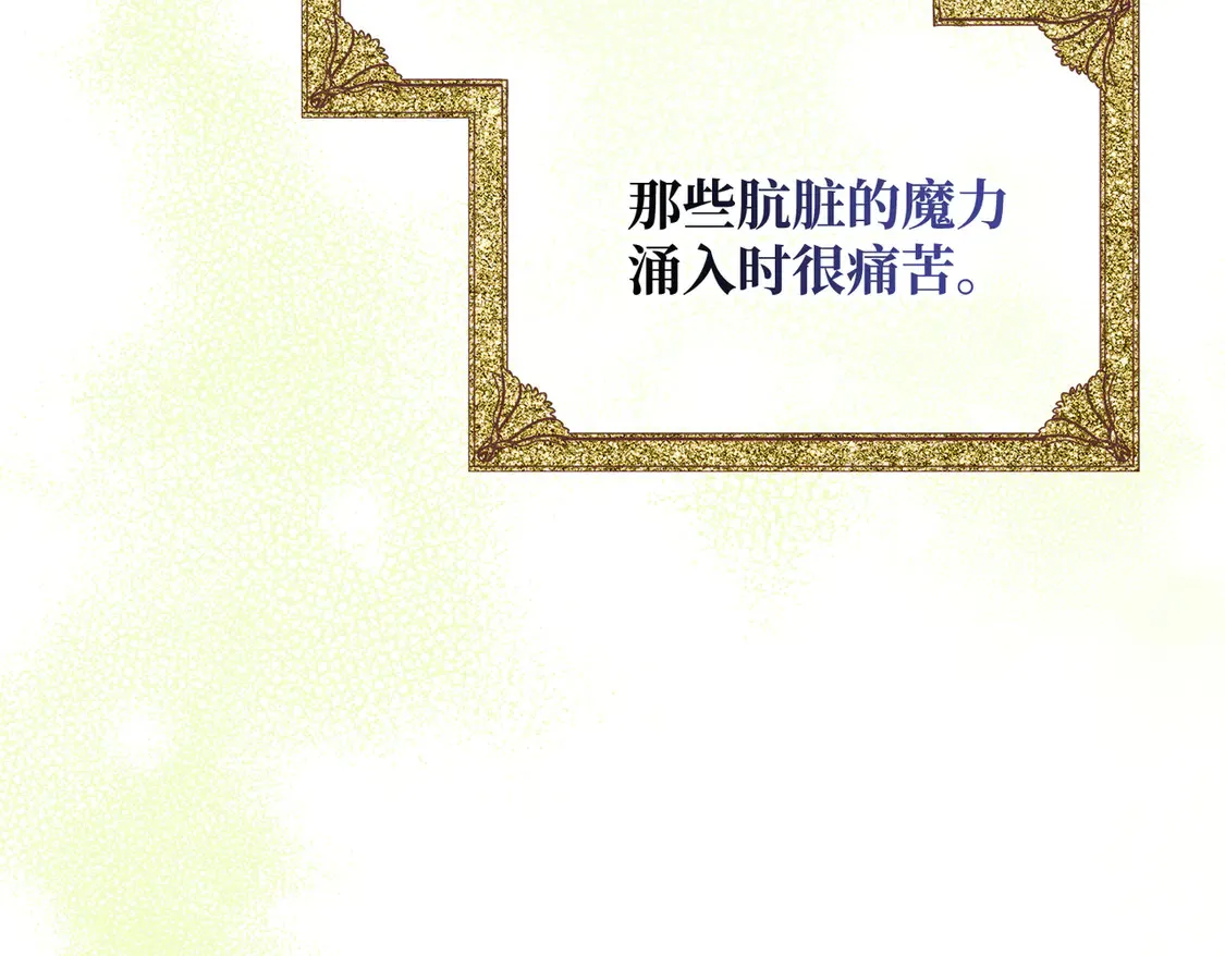 第37话 梦中蝴蝶 第47页