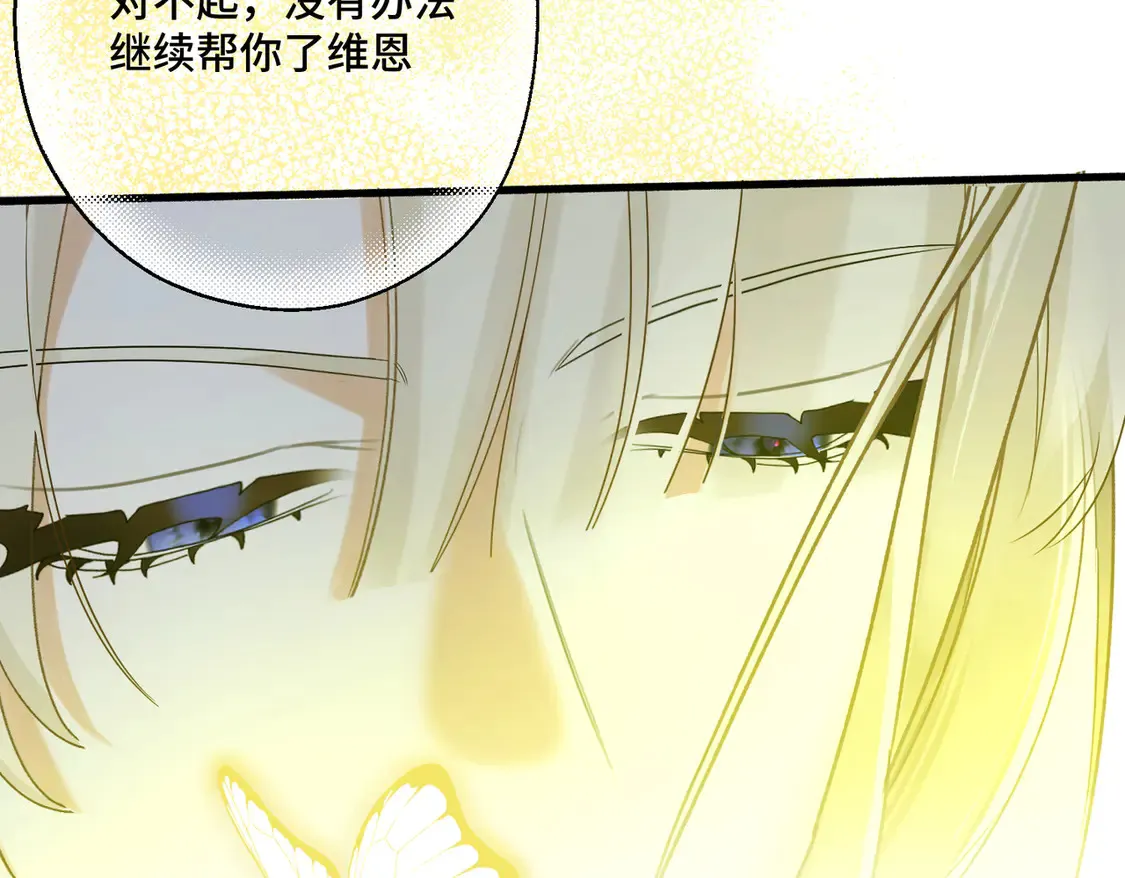 第37话 梦中蝴蝶 第51页