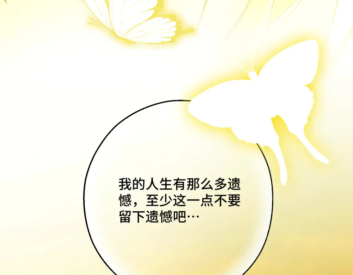 第37话 梦中蝴蝶 第52页