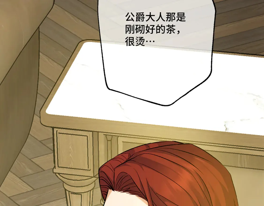 第37话 梦中蝴蝶 第58页
