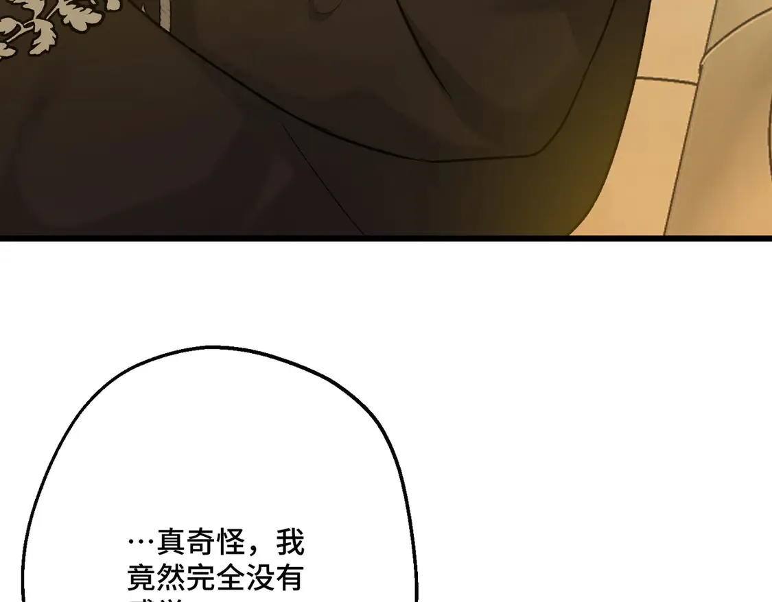 第37话 梦中蝴蝶 第61页