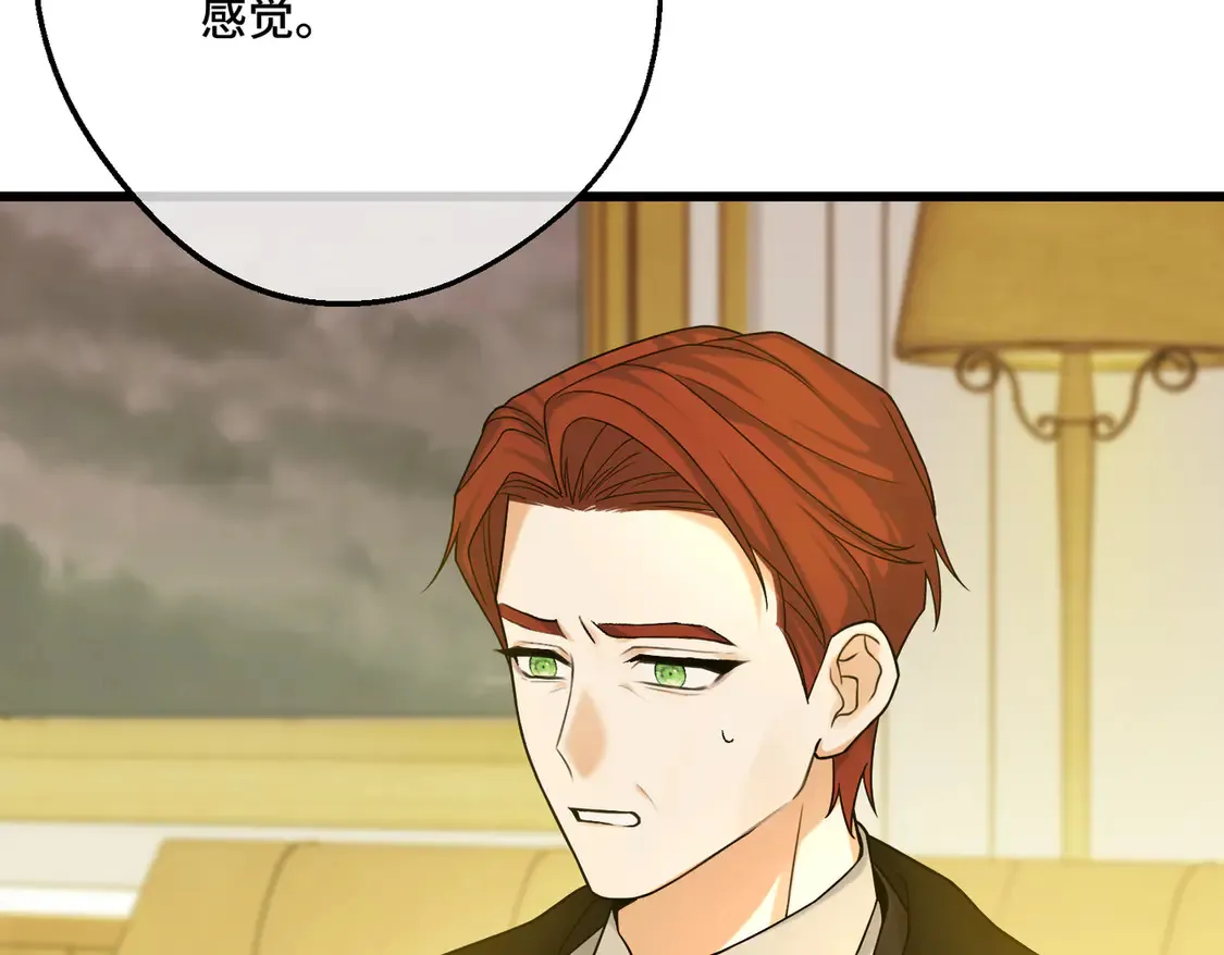 第37话 梦中蝴蝶 第62页
