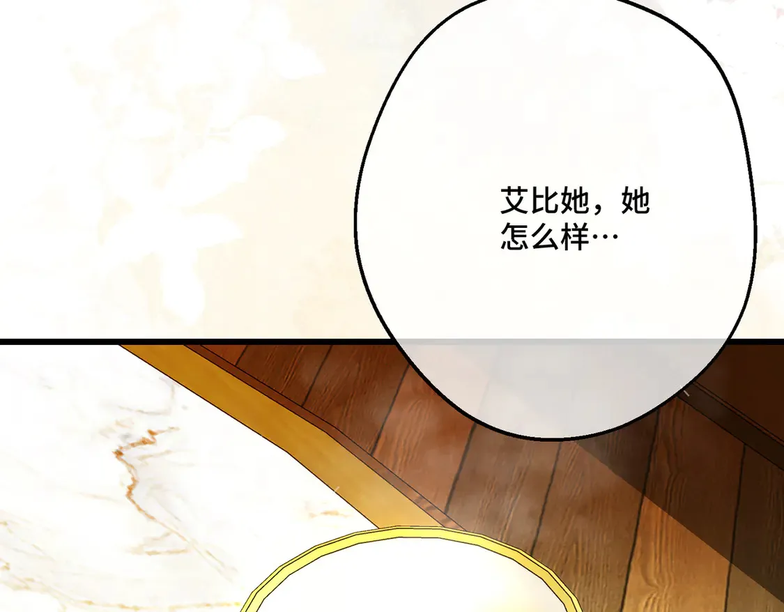 第37话 梦中蝴蝶 第64页