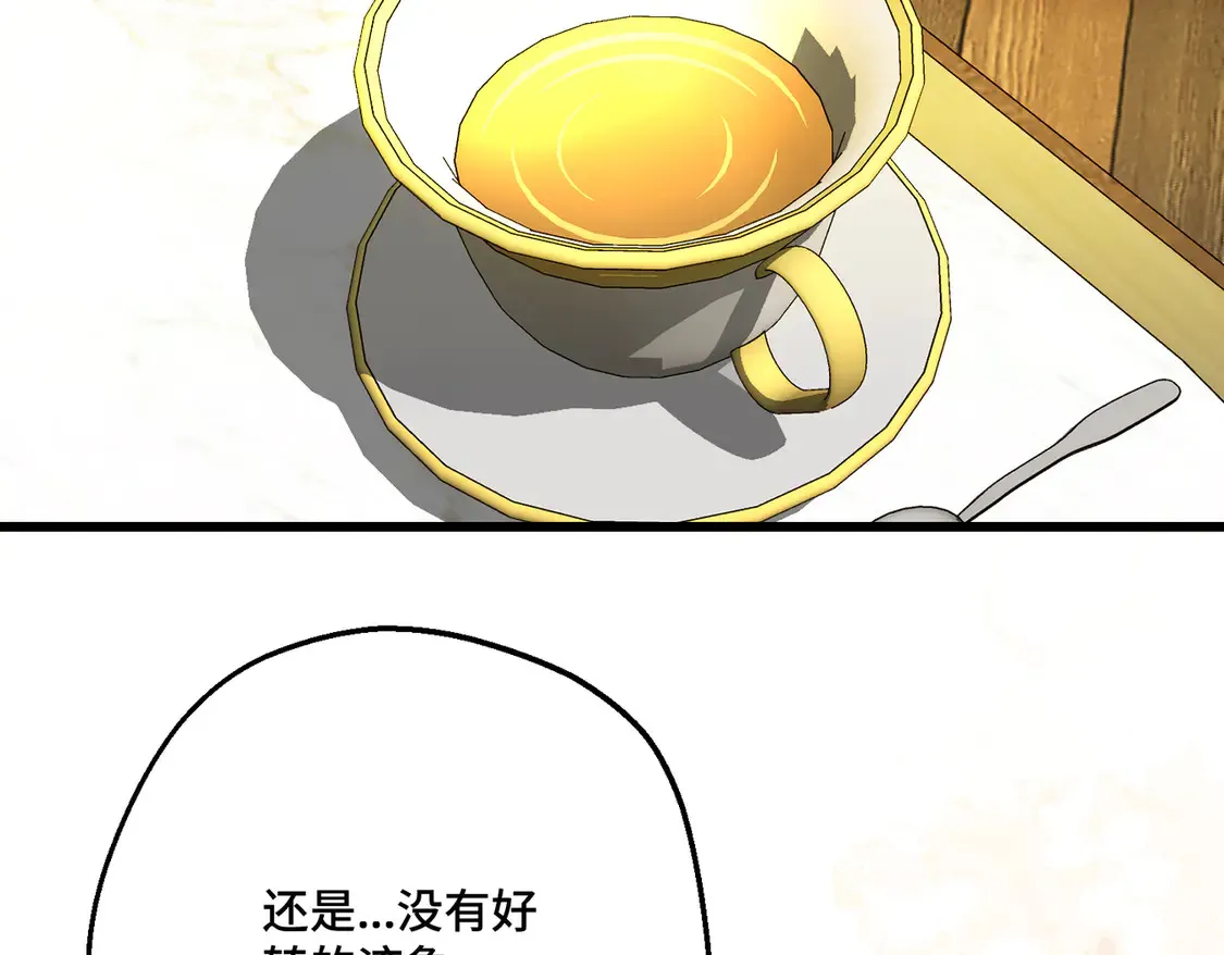 第37话 梦中蝴蝶 第65页