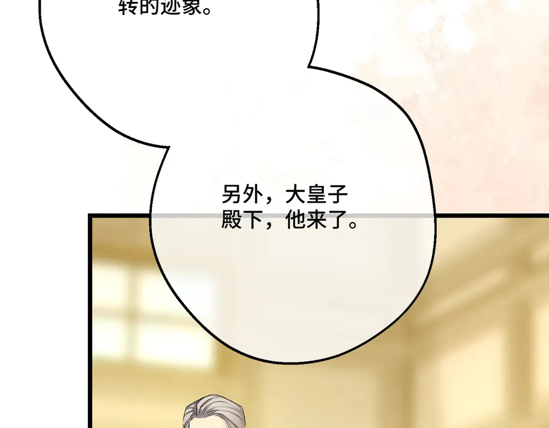 第37话 梦中蝴蝶 第66页