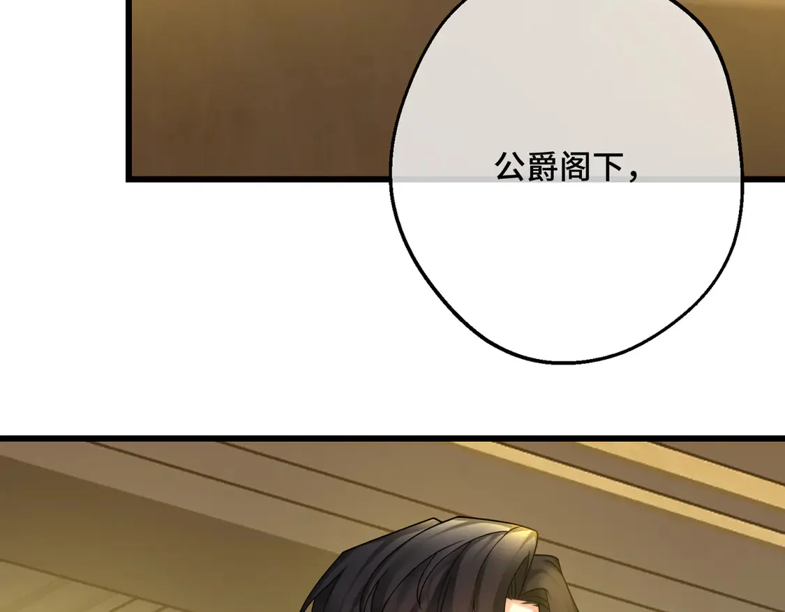 第37话 梦中蝴蝶 第68页