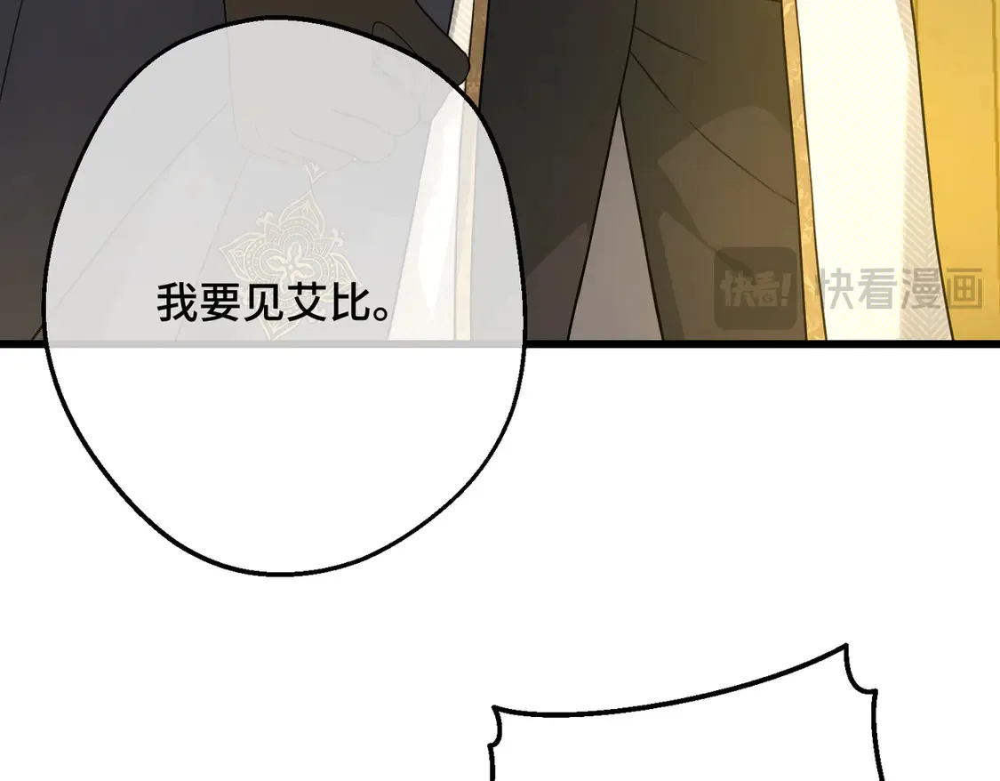 第37话 梦中蝴蝶 第71页