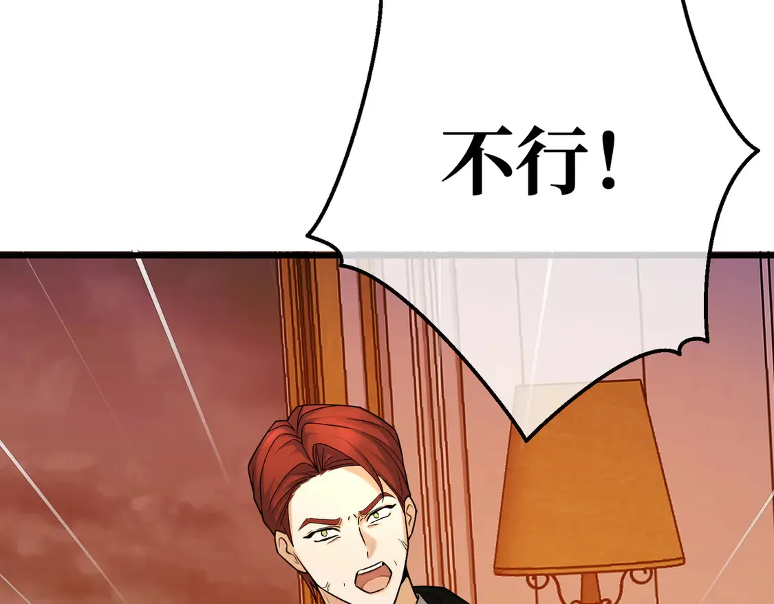 第37话 梦中蝴蝶 第72页
