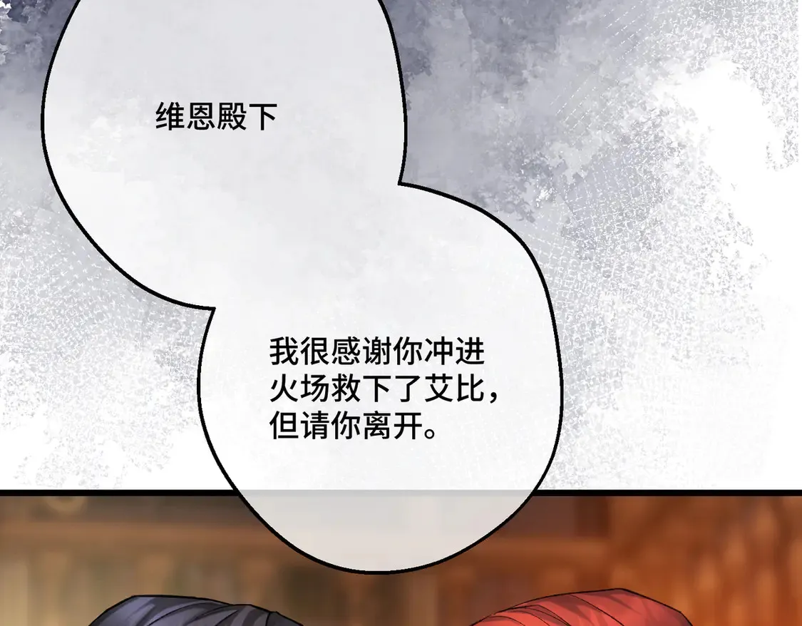第37话 梦中蝴蝶 第75页