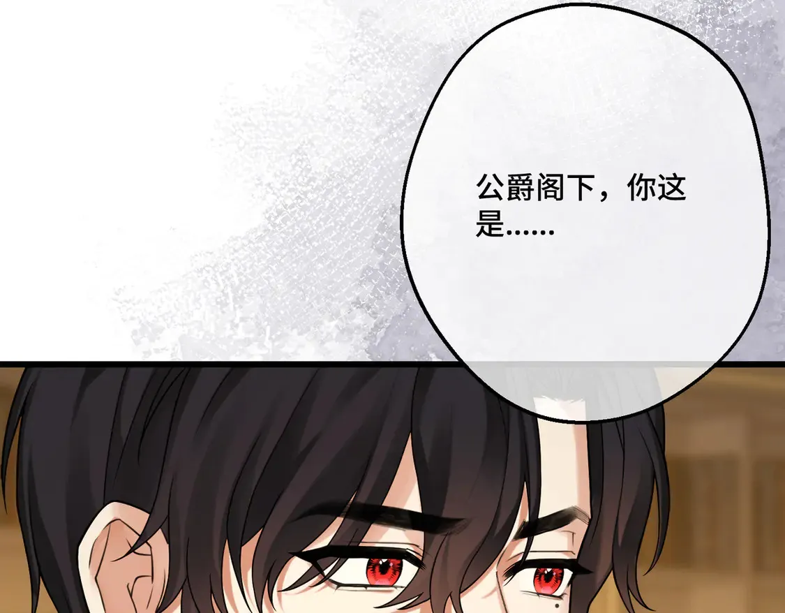 第37话 梦中蝴蝶 第78页