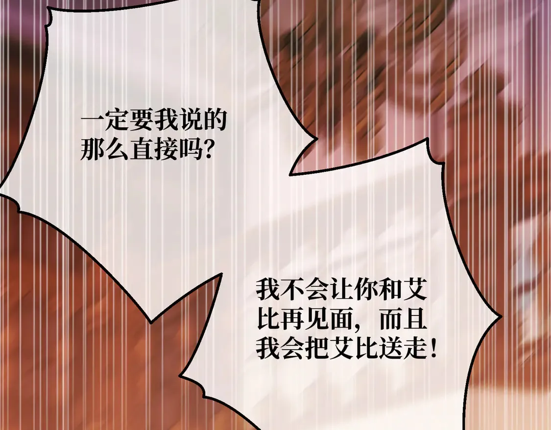 第37话 梦中蝴蝶 第80页