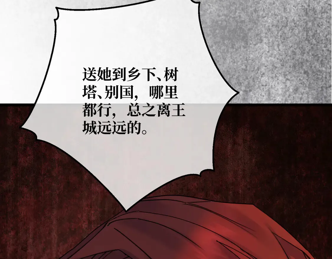 第37话 梦中蝴蝶 第83页
