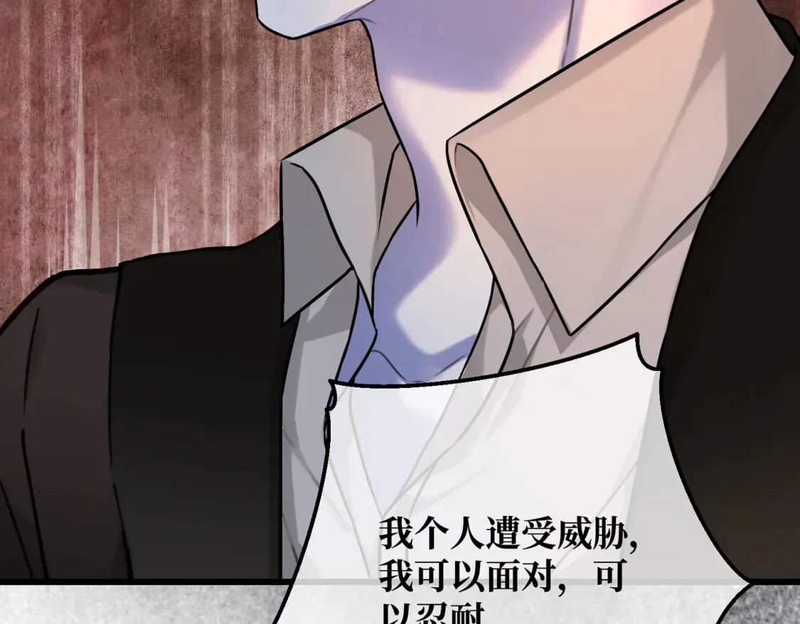 第37话 梦中蝴蝶 第85页
