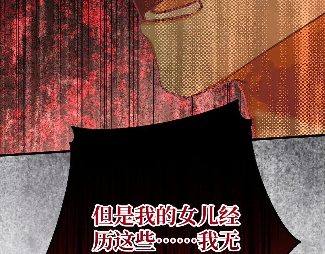 第37话 梦中蝴蝶 第87页