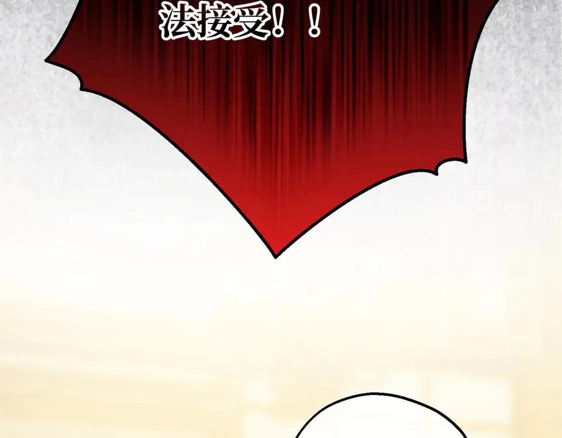 第37话 梦中蝴蝶 第88页
