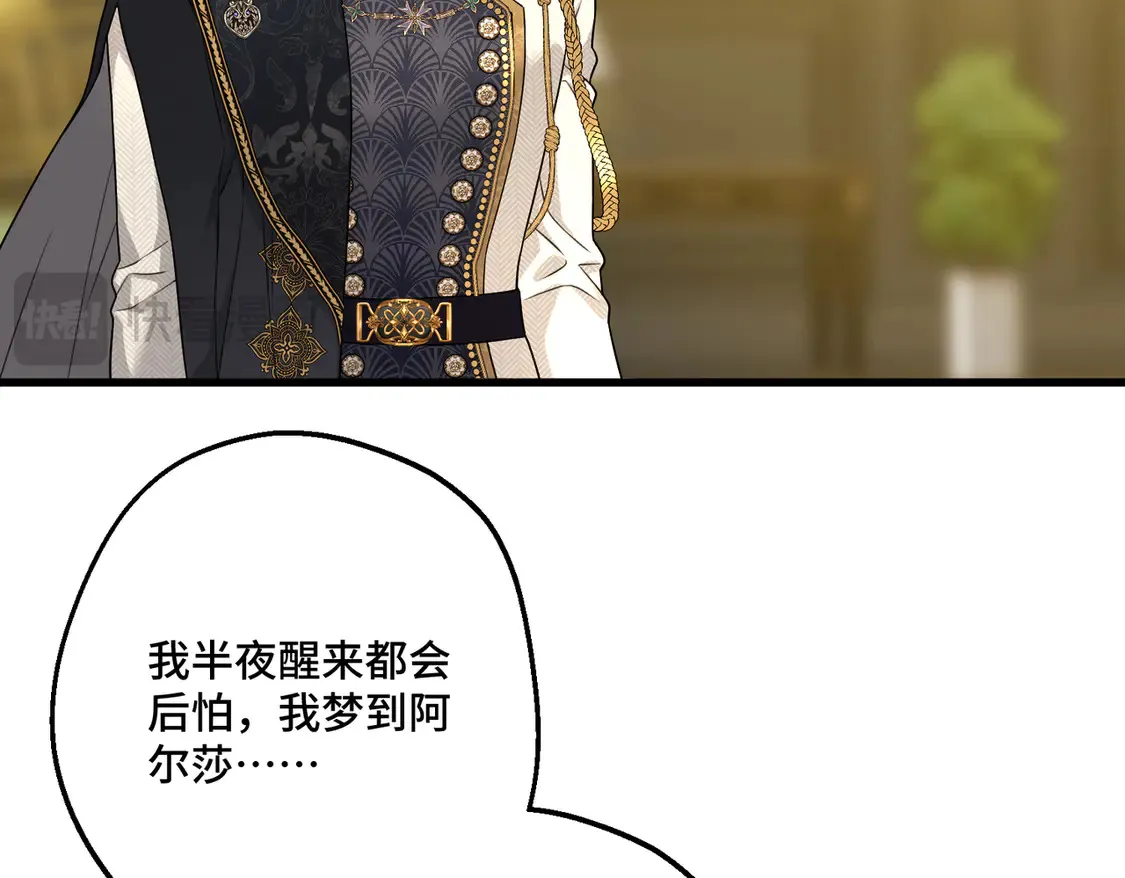 第37话 梦中蝴蝶 第90页