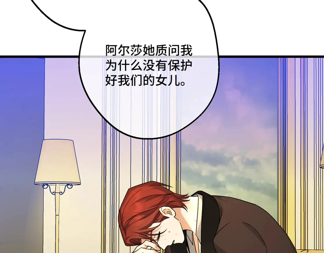 第37话 梦中蝴蝶 第91页