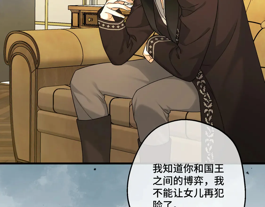 第37话 梦中蝴蝶 第92页