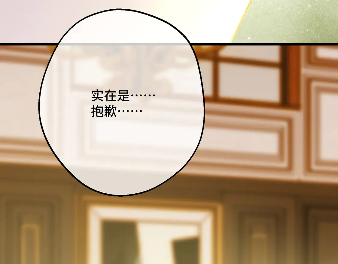 第37话 梦中蝴蝶 第94页