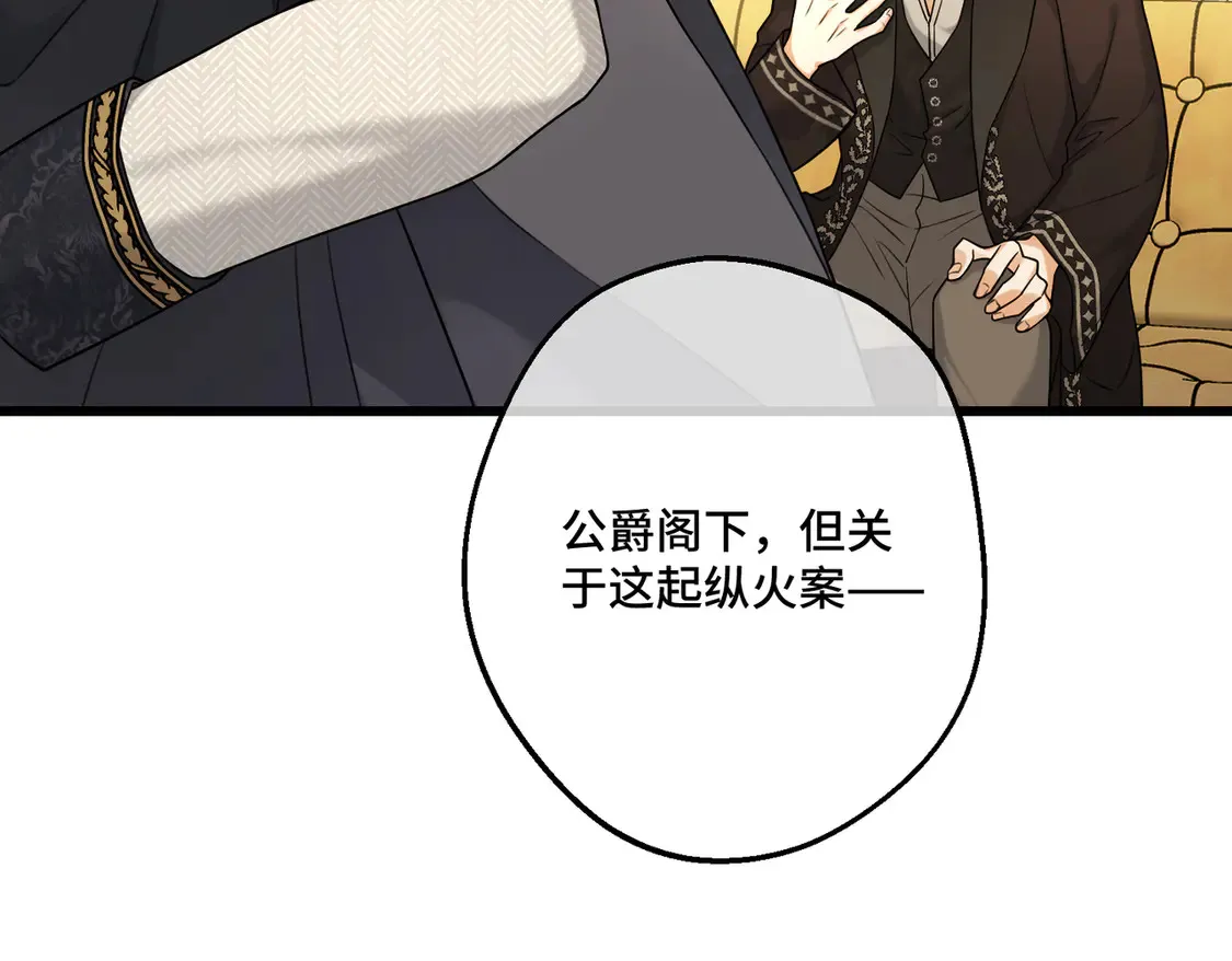 第37话 梦中蝴蝶 第98页