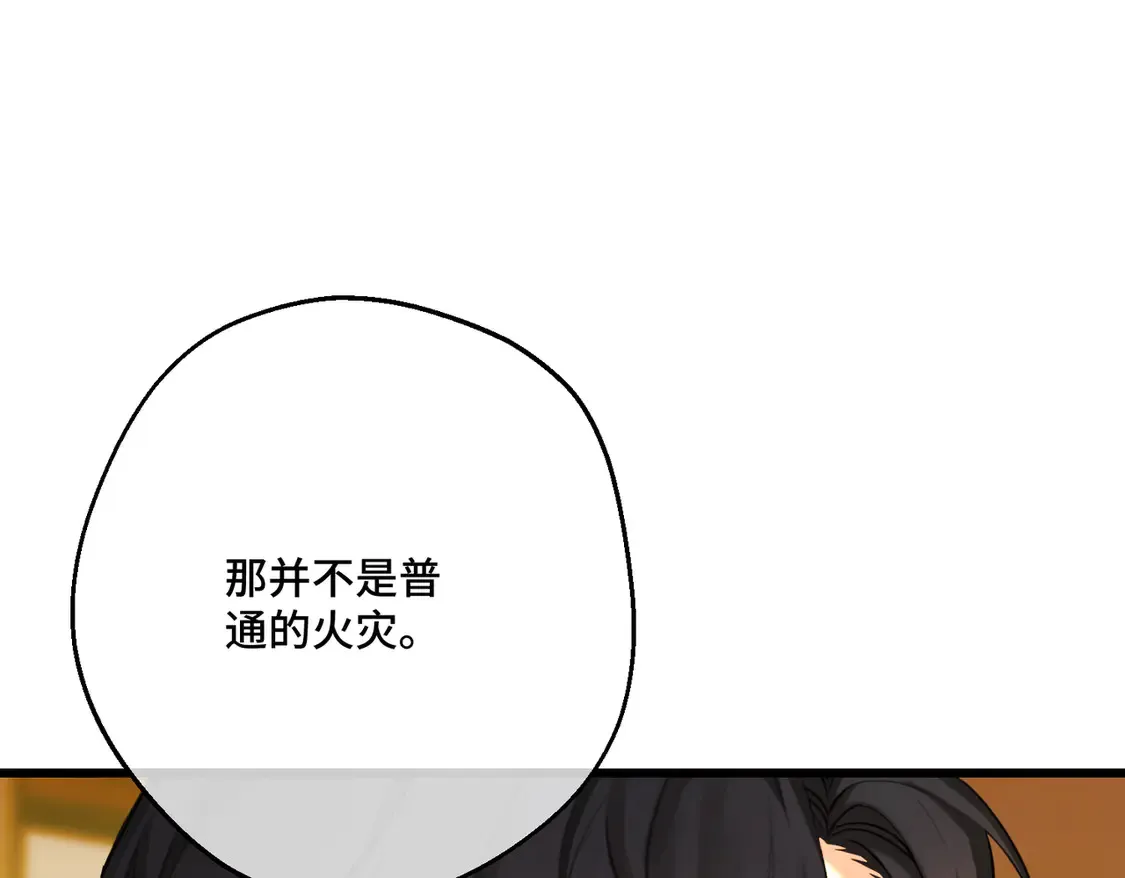 第37话 梦中蝴蝶 第100页