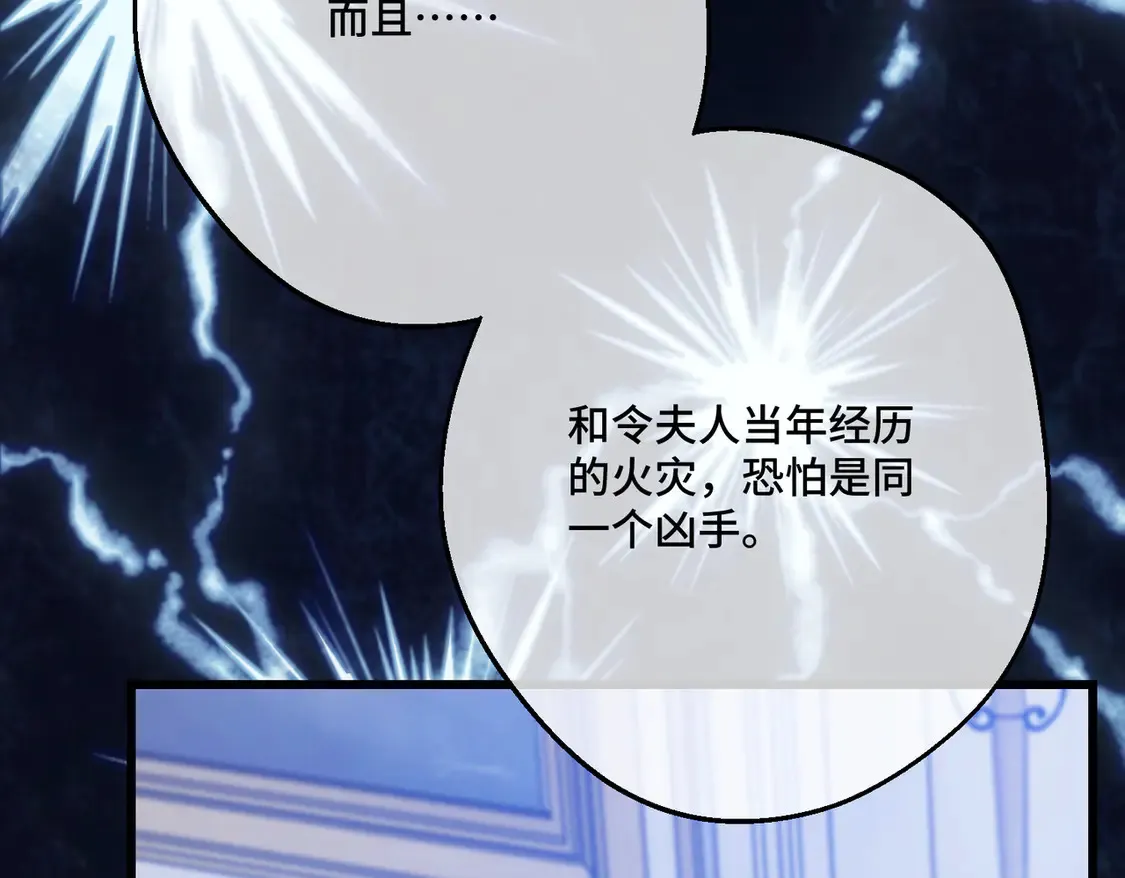 第37话 梦中蝴蝶 第103页